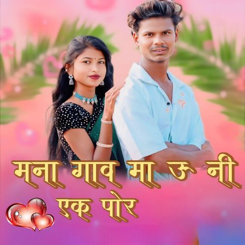 Mana Gavma Uni Ek Por