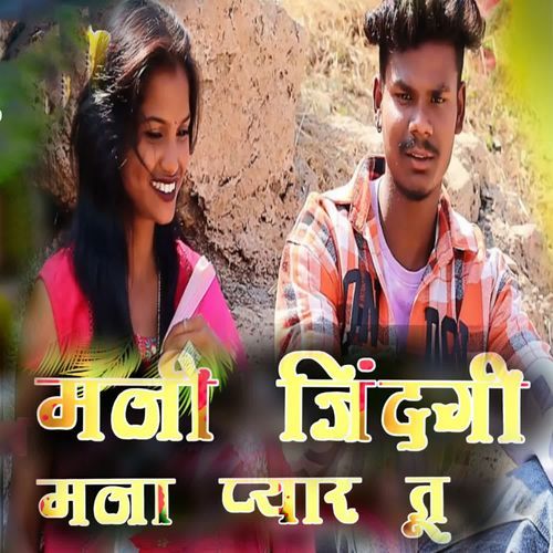Mani Jindgi Mana Pyar Tu