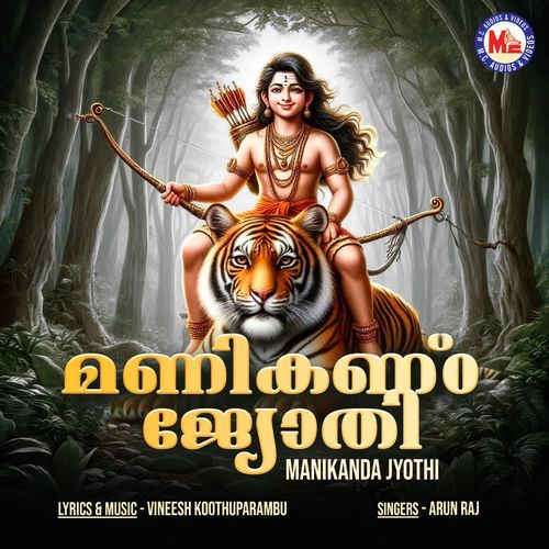 Harivarasanam