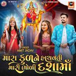 Mara Kul Ne Hachavti Mari Bholi Dasha Ma