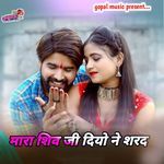 Mara Shiv Ji Diyo Ne Shard