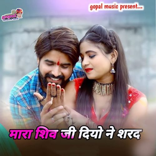 Mara Shiv Ji Diyo Ne Shard
