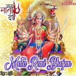 Mata Rani Bhajan