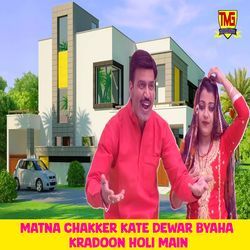 Matna Chakker Kate Dewar Byaha Kradoon Holi Main-PlweWSF2Xms