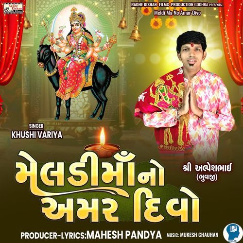 Meldi Maa No Amar Divo