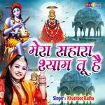 Mera Sahara Shyam Tu Hai