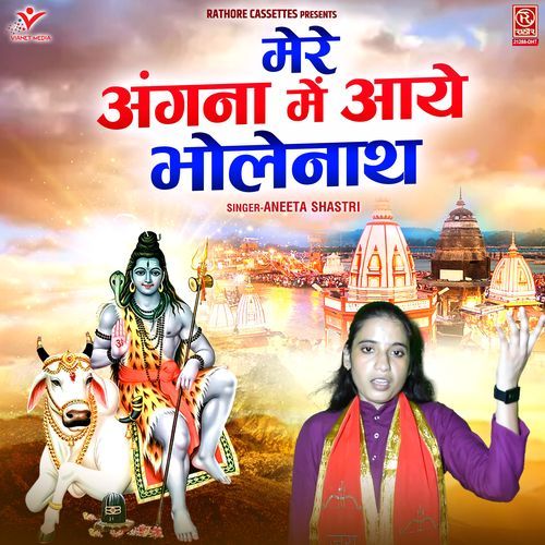Mere Angna Mein Aaye Bholenath