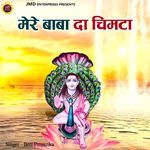 Mere Baba Da Chimta