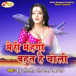 Meri Mahngi Bahut Hai Choli