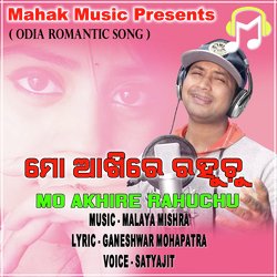 Mo Akhire Rahuchu (Odia Romantic Song)-RBBfcEJ9YVQ