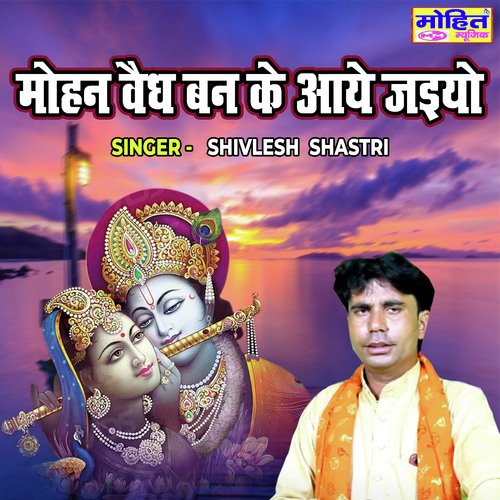 Mohan Vaidh Ban Ke Aaye Jaiyo
