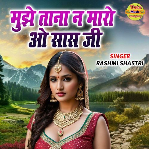 Mujhe Tana Na Maro O Saas Ji