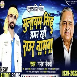 Mulayam Singh Amar Rahi Raur Namawa