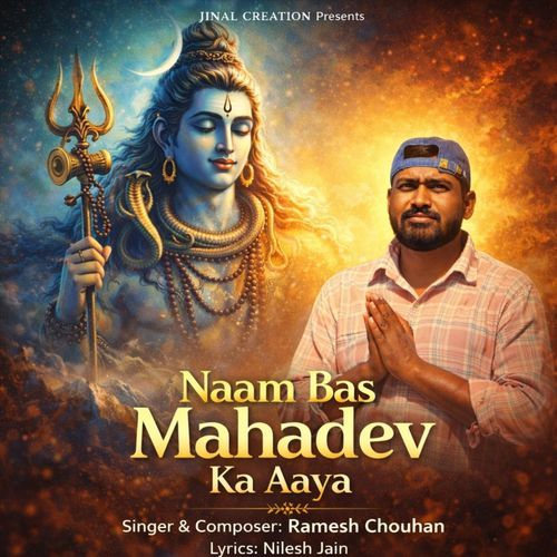 Naam Bas Mahadev Ka Aaya