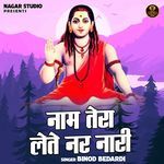 Naam tera lete nar nari