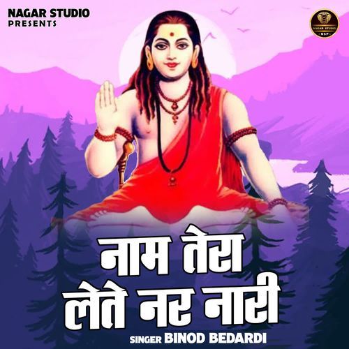 Naam tera lete nar nari