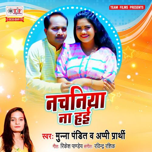 Nachaniya Na Haye