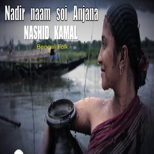 Nadir Naam Soi Anjana