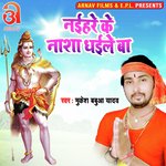Naihare Ke Nasha Dhaile Ba (Bhojpuri)