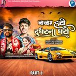 Najar Hati Durghatana Ghati Part 8