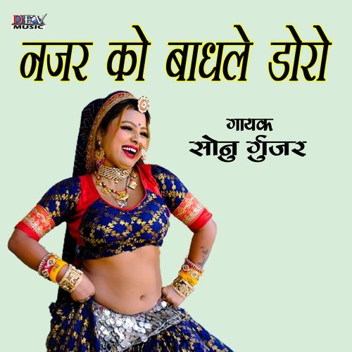 Najar Ko Bandhle Doro