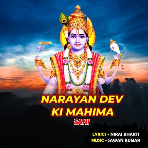 Narayan Dev  Ki Mahima