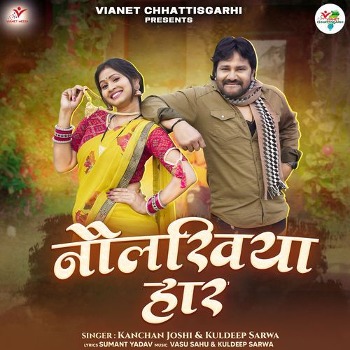 Naulakhiya Haar