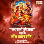 Navratri Special SuperHit Non-Stop Geete