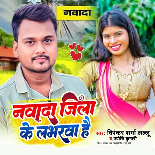 Nawada Jila Ke Loverwa Ha