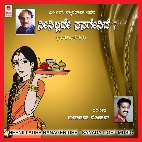 Ninna Nage Biridaaga