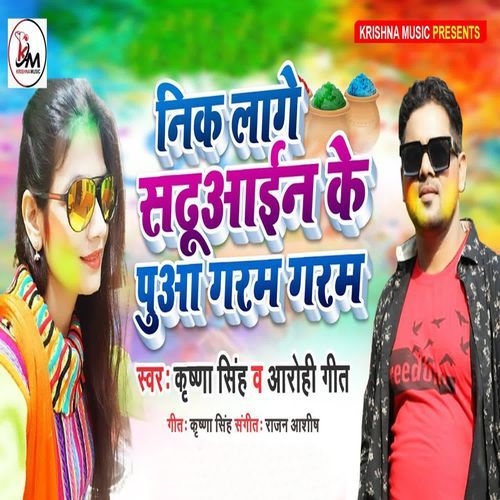 Nik Lage Sarhuaain Ke Puwa Garam Garam