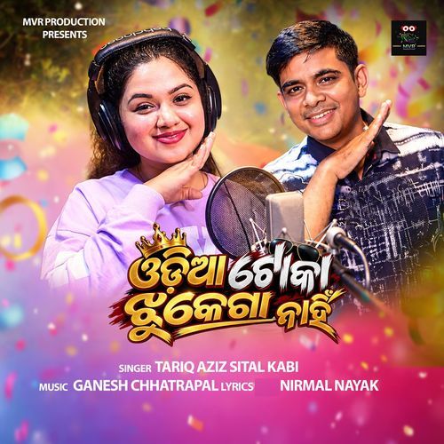 Odia Toka Jhukega Nehi