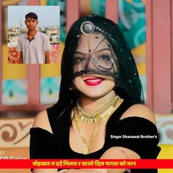 मोहब्बत म दर्द मिलच र सालो दिल पागल को मान-XQARfh5ZclU