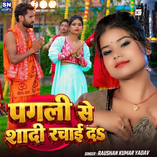 Pagli Se Shadi Rachai Da