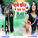 Pahli Barish Ke Pahla Pyaar