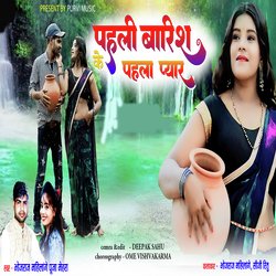 Pahli Barish Ke Pahla Pyaar