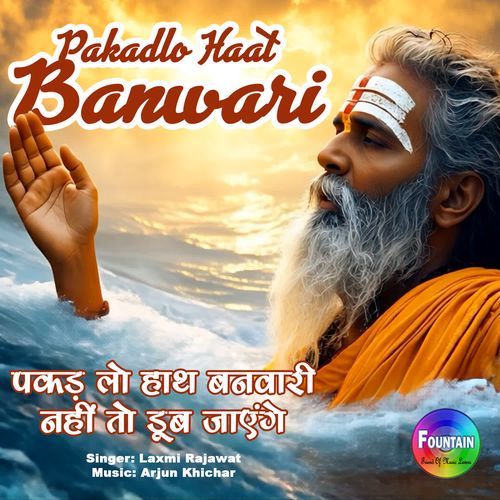 Pakadlo Haat Banwari