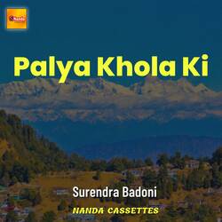 Palya Khola Ki-AyYeRCFiD1U