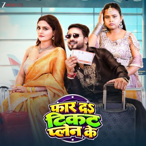 Phar Daa Ticket Plane Ke