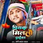 Piyawa Millau Driver