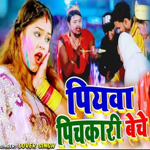 Piyawa Pichkari Beche