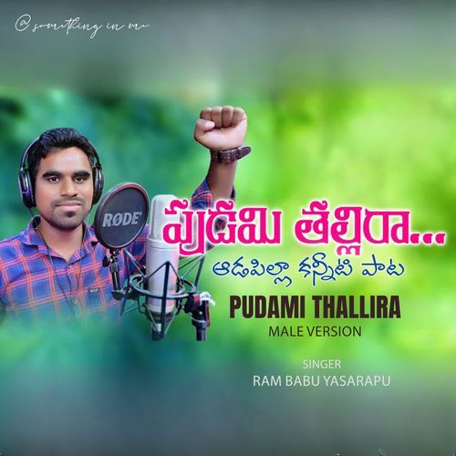Pudami Thallira Male Version