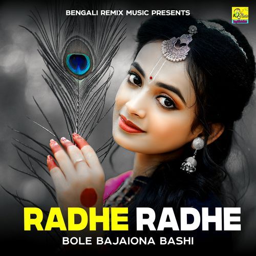 Radhe Radhe Bole Bajaiona Bashi