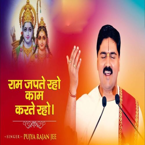 Ram Japte Raho Kam Karte Raho