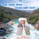 Ram Nam Ganga Aajab Bahi Jaye