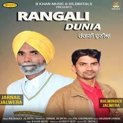 Rangali Dunia