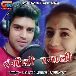 Rangili Syali (Pahadi)