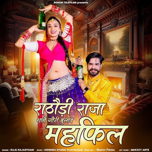 Rathodi Raja Tone Gori Bulave Mahfil