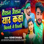 Raushan Jaisan Yaar Kaha Milto Ge Chhinari