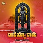 Ravayya Rama